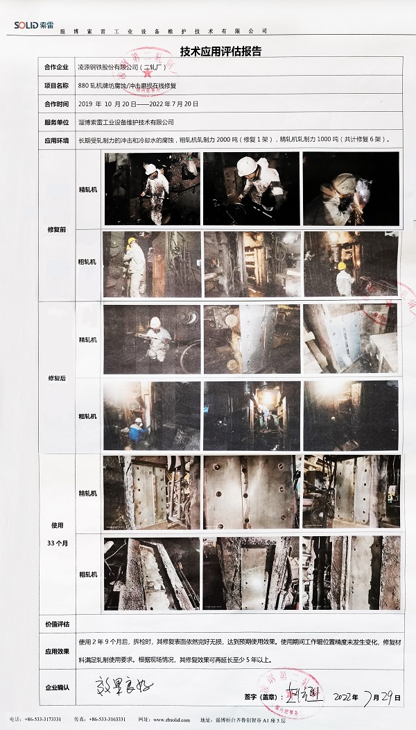 1659751630791406.jpg 凌钢(1)_00.jpg/