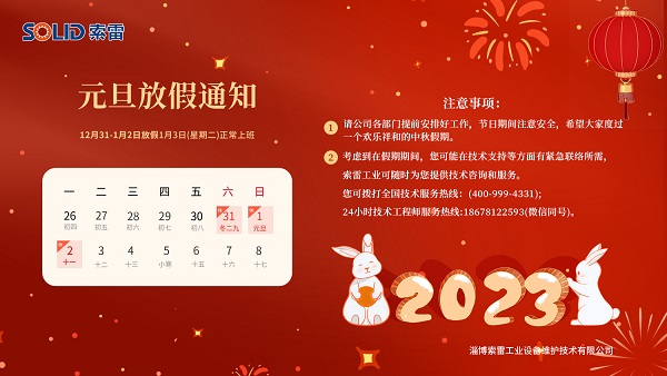 1672380723185634.jpg 微信图片_20221230140705.jpg/