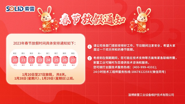 1674099707385786.jpg 微信图片_20230119113212.jpg/