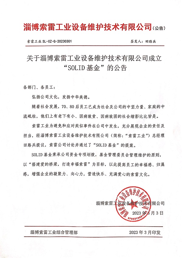 1678090356530165.jpg 微信图片_20230306160630.jpg/